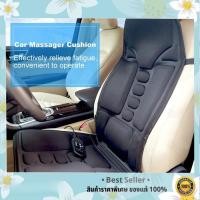 ราคา เบาะนวดไฟฟ้าในรถยนต์ สำหรับขับทางไกล ลดเมื่อยล้าได้จริง (57753867766)