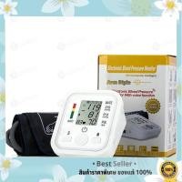 ราคา เครื่องวัดความดันต้นแขน อัตโนมัติ พร้อมสายรัด (43427475737)