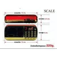 ราคา ลำโพงบลูทูธมินิพกพาพร้อมวิทยุ เชื่อมต่อ MP3 USB เสียงคมชัดใช้งานสะดวกพกพาง่าย เหมาะสำหรับการฟังเพลงที่บ้านและไปนอกบ้าน (52100351362)