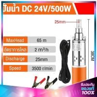 ราคา ปั๊มน้ำโซล่าเซลล์ ปั๊มน้ำบาดาลดูดลึกแรงดันสูงส่งไกล ชุดน้ำเกษตรพลังงานแสงอาทิตย์ ประหยัดพลังงานทนทานคุ้ม (49506701896)