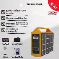 ราคา โซล่าเซลล์พกพา ชาร์จไฟไว ไฟไม่ดับ พลังงานสะอาด ใช้งานง่าย พกพาสะดวก (47207694316)