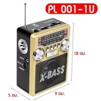 ราคา วิทยุพกพา FM AM 3 แบนด์ USB SD MP3 เหมาะเป็นของขวัญผู้สูงอายุ ฟังง่าย (40927984903)