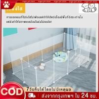 ราคา รั้วสัตว์เลี้ยง คอกกั้นแมว คอกกั้นสัตว์เลี้ยง คอกกระต่าย และ หนูแฮมสเตอร์ กรงสัตว์เลี้ยงDIY คอกสัตว์เลี้ยง (28475387841)
