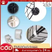 ราคา ตัวล๊อค ตะแกรงเหล็ก DIY สำหรับทำชั้นวางของ ทำกรงสัตว์เลี้ยง คอกสุนัข ชั้นสต๊อคของ (29923144812)