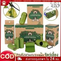 ราคา ถุงเก็บอึสุนัข ถุงเก็บอึ ถุงเก็บขี้หมา ที่เก็บอึหมา ถุงเก็บมูล (24126707834)
