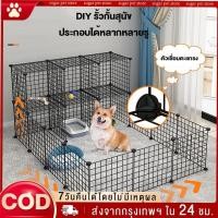 ราคา คอกสุนัข กรงแมว DIY คอกกระต่าย กรงหนูแกสบี้ กรงกระต่าย DIY ประกอบได้ตามการใช้งาน (25076317223)