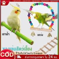 ราคา คอนลับเล็บ สำหรับนก คอนแบบติดกรง มีหลายสี หลายขนาด (24676265669)