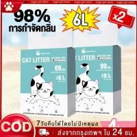 ราคา ทรายแมวผสมเบนโทไนท์ คริสตัล 12L ซองสะดวก ใช้ง่าย (25744510845)
