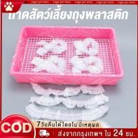 ราคา ถุงขยะแมวแบบ ใช้แล้วทิ้ง 10ชิ้น แพ็ค ฟิล์มพลาสติกรองถาดกรงสัตว์เลี้ยง ทนทาน กระต่าย หนูตะเภา รองกรงสัตว์เลี้ยง (25240891604)