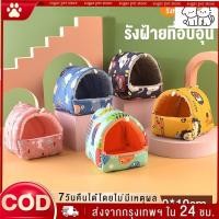 ราคา บ้านหนูแฮมสเตอร์น่ารัก ขนาดเล็ก กรงกระต่าย กระรอก หนูตะเภา รังหมู สะดวกสบาย (22564482348)