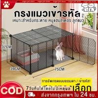 ราคา 75 39 37cm กรงเเมว กรง diy กรงแมวแบบคอนโด กรงขังแมว ตะแกรงทำกรงแมว ออกแบบกรงได้ตามต้องการ (28950815820)