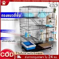 ราคา จัดส่งเร็วกรงแมวพับได้ คอกกรงแมว 4ชั้น กรงแมวมีล้อ เคลื่อนย้ายได้ กรงแมวขนาดใหญ่ ประกอบง่าย กรงสัตว์เลี (24979916036)
