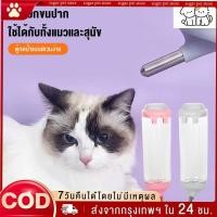 ราคา ขวดน้ำสำหรับสัตว์เลี้ยง กระบอกน้ำสัตว์เลี้ยงอเนกประสงค์ 80 ML 500 ML (25276487301)
