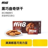 ราคา คุกกี้โปรตีนข้าวโอ๊ตสีเข้มและฉลาดคุกกี้อินเทอร์เน็ตคนดังของขนมขบเคี้ยวช็อคโกแลตชิพสีเข้มคุกกี้ (28338564528)