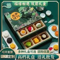 ราคา กล่องของขวัญขนมไหว้พระจันทร์ไหว้พระจันทร์ ของที่ระลึกระดับไฮเอนด์ ของขวัญเทศกาลไหว้พระจันทร์สำ (24035115311)
