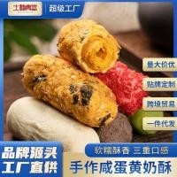 ราคา Noble Rolled Milk Puff Pastry Pastry Roll ไข่แดงไข่แดงม้วนม้วนเกล็ดหิมะขนมอินเทอร์เน็ตคนดังแบรนด์ขน (41908155362)