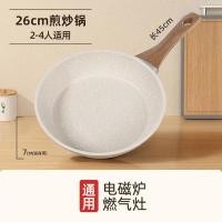 ราคา หินทางการแพทย์ไม่ติดหม้อในครัวเรือนกระทะสเต็กไข่เจียวแพนเค้กทอดเตาแม่เหล็กไฟฟ้าเตาแก๊สหม้อพิเศษกระท (50108050328)