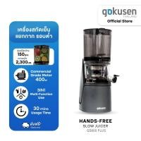 ราคา เครื่องสกัดเย็นรอบต่ำ Gokusen รุ่น Hands free slow juicer GS800 plus (52901528687)