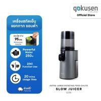 ราคา เครื่องสกัดเย็นรอบต่ำ Gokusen รุ่น G300 Slow Juicer Extra Large Rotating Feed Chute (41925124040)