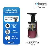 ราคา Gokusen เครื่องสกัดน้ำผักผลไม้แยกกาก 3 in 1 รุ่น Masuta Pro GS500 Cold Press Juice (49202142278)