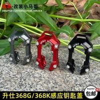 ราคา สําหรับ Zontes 350E 350D 368G Keyless key case Zontes 350E 350D 368G (29270950394)