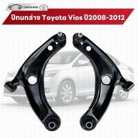 ราคา ปีกนกล่าง ลูกหมาก Vios 08 12 ปีกนกล่าง บูช ลูกหมาก TOYOTA โตโยต้า VIOS วีออส 2008 2010 รุ่น 2 YARIS ยาริส 2006 2008 20 (25866317168)