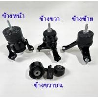 ราคา ยางรองแท่นเครื่อง ยางแท่นเครื่อง แคมรี่ Camry 2 0 2 4 ACV40 ACV41 ปี06 12ยางแท่นเกียร์รับประกัน1ปี (24715146360)