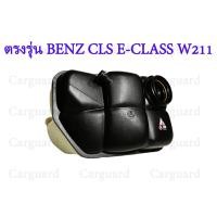 ราคา Mercedes Benz กระป๋องพักน้ำ หม้อพักน้ำ ถังพักน้ำ กระป๋องพักหม้อน้ำ สายระบายหม้อพักน้ำเบนซ์ CLS320 CLS55AMG W211 E55AMG (24714986856)