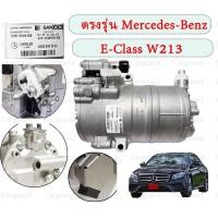 ราคา คอมเพรสเซอร์ แอร์ เบนซ์ ไฮบริด คอมแอร์รถยนต์ Compressor Benz C Class W205eL Hybrid นำเข้า แท้ SHS 33H4188 A000 830 5600 (25464974456)