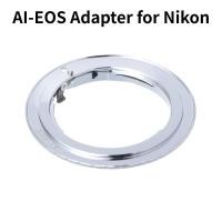 ราคา อะแดปเตอร์ AI EOS สําหรับเลนส์ Nikon AI AI SF ไปยังกล้อง Canon EF EOS AF ยืนยันแหวน (17491208166)