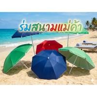ราคา ร่มสนาม 40 นิ้ว ร่มแม่ค้า กันแดดสีพื้น (46557330867)
