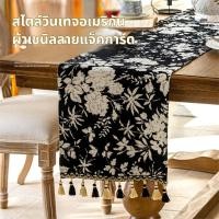 ราคา ผ้ารองโต๊ะทรงยาว เนื้อผ้า Chenille คุณภาพสูง ดีไซน์สไตล์ฝรั่งเศสวินเทจ นุ่ม หนา เก็บทรงสวย ไม่ยับ เหมาะสำหรับวางบนโต๊ะอาหาร ตู้โชว์ หรือโต๊ะน้ำชา เพิ่มความเก๋ไก๋ให้ทุกมุมบ้าน (50956999616)