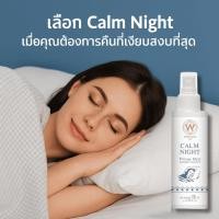 ราคา สเปรย์ฉีดหมอน กลิ่น CALM NIGHT Aroma Spray Pillow Mist ขนาด 100ml (41204750669)