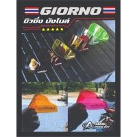 ราคา ชิวหน้าบังไมล์ Giornoติดตั้งง่าย Giorno125 (56057865266)