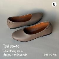 ราคา หัวกลม ส้นแบน สีดาร์คมอคค่า รองเท้าคัทชูไซส์เยอะ 35 46 UNTONE Darkmocha R 0 AR00DMO (44557456652)