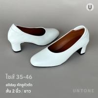 ราคา หัวตัด 2 นิ้ว สีดำ รองเท้าคัชชูไซส์เยอะ 35 46 White SQ 2 AS20WHT (44858166987)