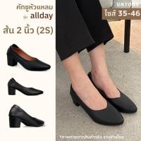 ราคา หัวแหลม 2 นิ้ว 2S สีดำ รองเท้าคัทชูไซส์เยอะ 35 46 Black 2S UNTONE AP2SBLK (6778049830)