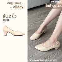 ราคา หัวแหลม 2 นิ้ว สีเบจ รองเท้าคัทชูไซส์เยอะ 35 46 Beige 2 UNTONE AP20BEI (4864758306)