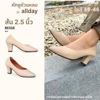 ราคา หัวแหลม 2 5 นิ้ว สีเบจ รองเท้าคัทชูไซส์เยอะ 35 46 Beige 2 5 UNTONE AP25BEI (25272612541)