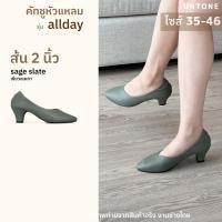 ราคา หัวแหลม ส้น 2 นิ้ว สีเขียวอมเทา รองเท้าคัทชูไซส์เยอะ 35 46 UNTONE sage slate AP20SGS (24622932701)