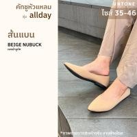 ราคา หัวแหลม ส้นแบน สีเบจ ผ้านูบัค รองเท้าคัชชูไซส์เยอะ 35 46 Beige nu 0 UNTONE AP00NLB (7362702288)