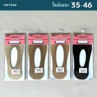 ราคา Cherilon เชอรีล่อน ถุงเท้า รองส้น กันรองเท้ากัด เท้าแตก ไม่อับชื้น สบายเท้า สีเนื้อ สีดำ NSB 0061 (29415263405)