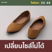 ราคา เปลี่ยนไซส์ไม่ได้ รองเท้าคัชชูไซส์ใหญ่ 35 46 ไม่มีส้น สีมัสตาร์ดผ้านูบัค UNTONE Mustard 0 (5662708312)