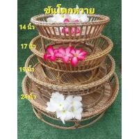 ราคา ขันโตกหวายแท้ พาโตกอิสาน ถาดวางของ ขนาด 13 นิ้ว 24 นิ้ว (25414164552)