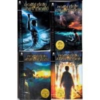 ราคา เพอร์ซีย์ แจ็กสัน หนังสือมือสอง (50858222005)