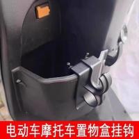 ราคา ผู้ถือรถยนต์ไฟฟ้า ซื้อกลับบ้าน จัดส่ง ซื้อกลับบ้าน กล่องรถจักรยานยนต์ไฟฟ้าวงเล็บฐานแบตเตอรี่รถตะขอสากล วิทย์ (44177045417)