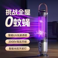 ราคา ใหม่ไฟฟ้าช็อตนักฆ่ายุงโคมไฟสมาร์ทแสงตรวจจับไฟกลางคืนแสงสีม่วงยุงดึงดูดนักฆ่ายุงตั้งแคมป์กลางแจ้งบินโคมไฟไล่ยุง (49608537543)