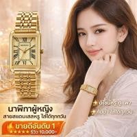 ราคา ORSGA นาฬิกาข้อมือผู้หญิง แฟชั่นเกาหลี หน้าปัดสี่เหลี่ยม สายสแตนเลส สีทอง เรียบหรู ใส่ทำงาน ใส่ออกงาน (49657911161)
