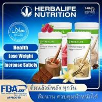 ราคา Herbalife F1 มิล์กเชค สร้างนิสัยทานดี ช่วยดูแลรูปร่างอย่างมีระเบียบ (26594531743)