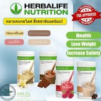 ราคา Herbalife F1 มิล์กเชคสัดส่วน มิล์กเชคลดน้ำหนัก โปรตีน 550g 4 รส โปรตีนสูง (50958096790)